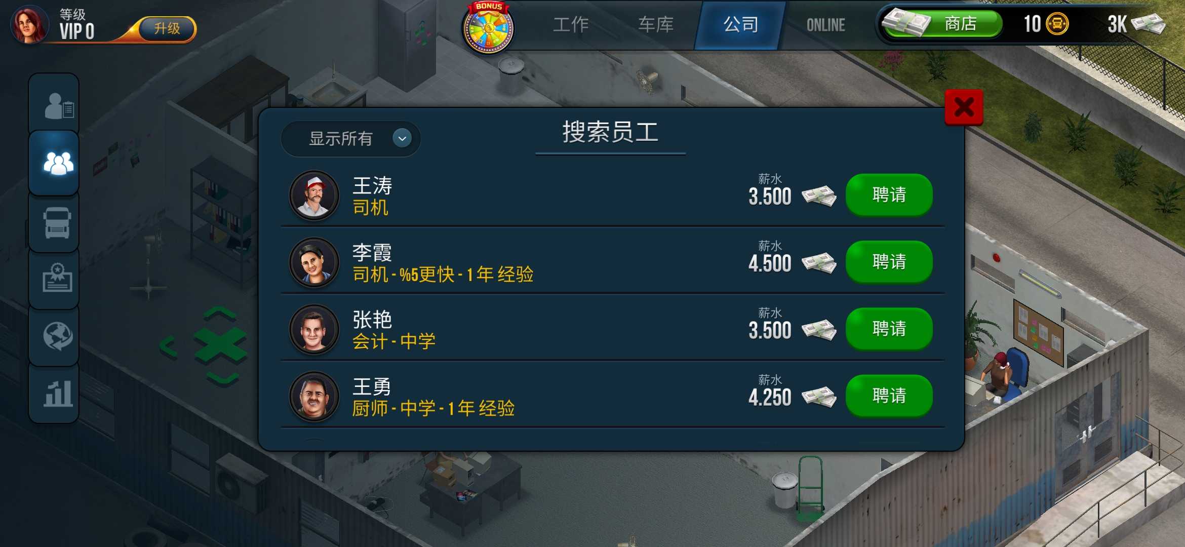 卡车模拟器终极版离线谷歌版