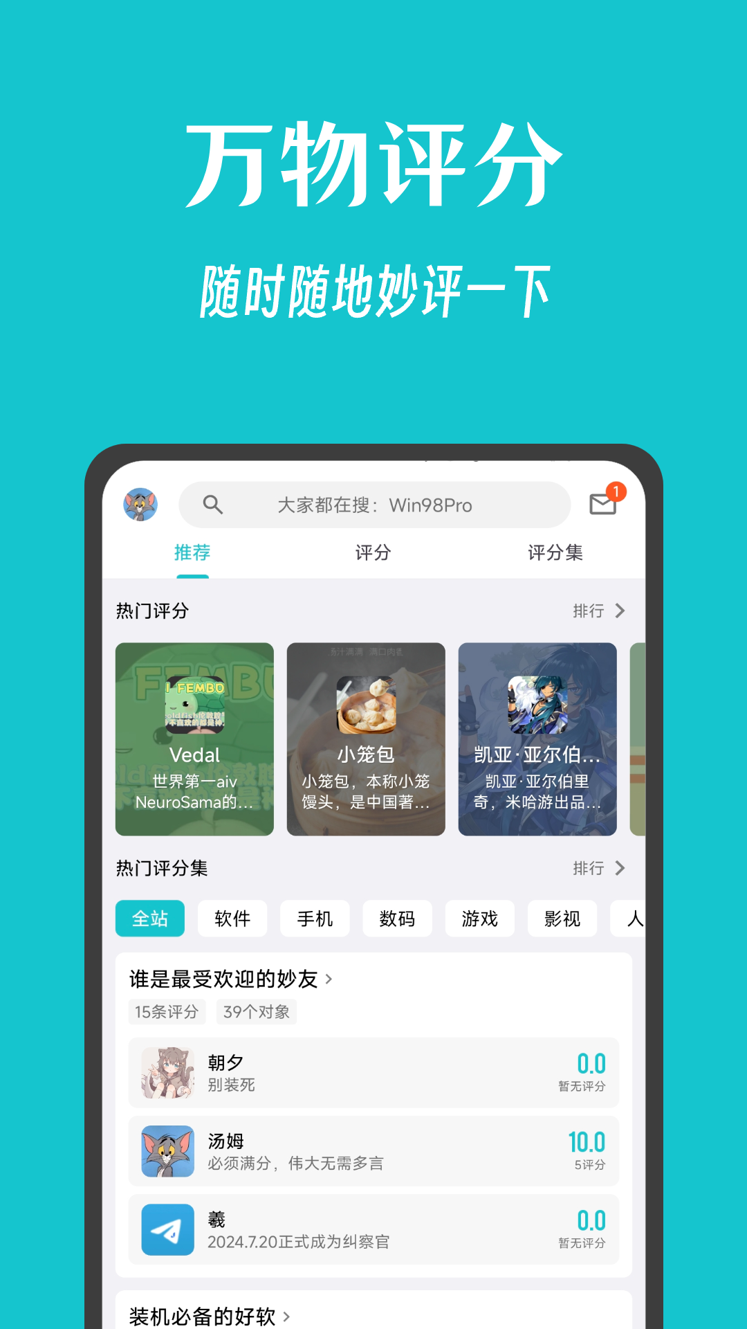 妙评社区