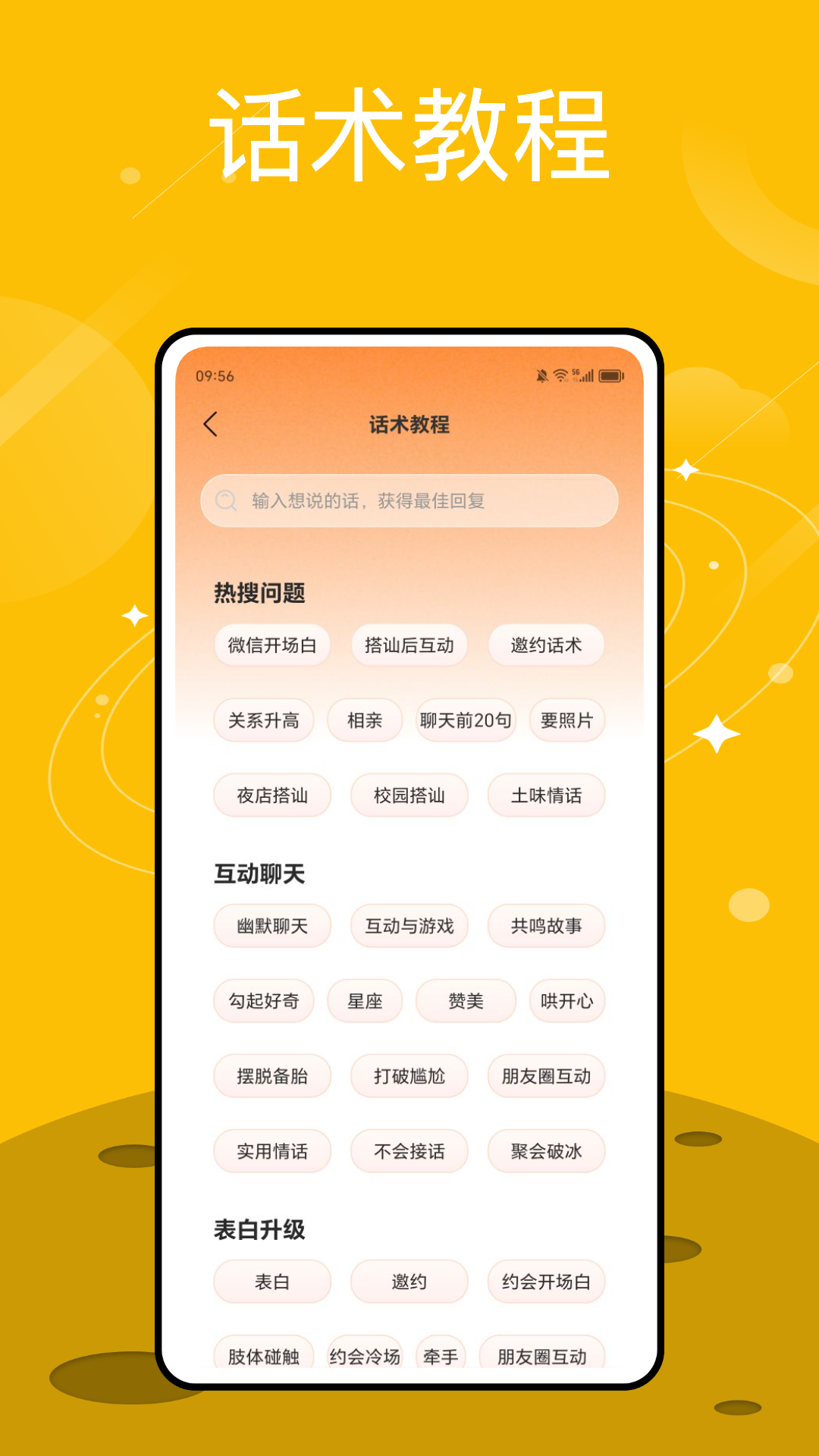 社恐精灵