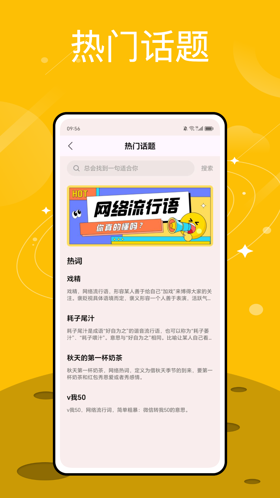 社恐精灵