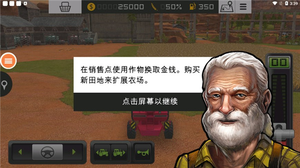 模拟农场19