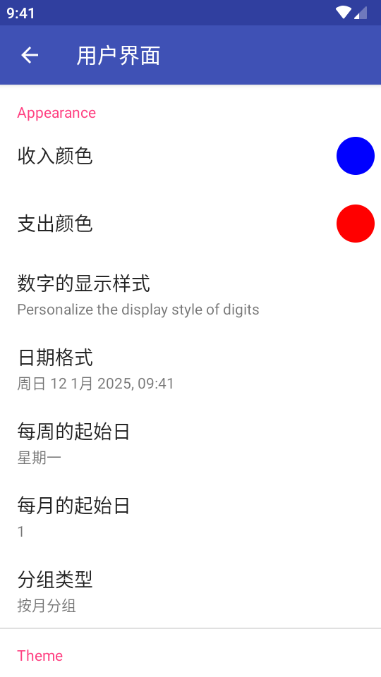 安卓记账工具