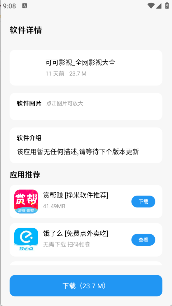 天道软件仓