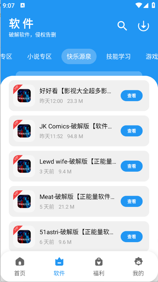 天道软件仓