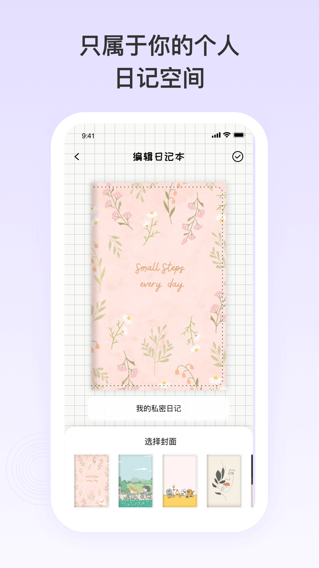 番茄便签