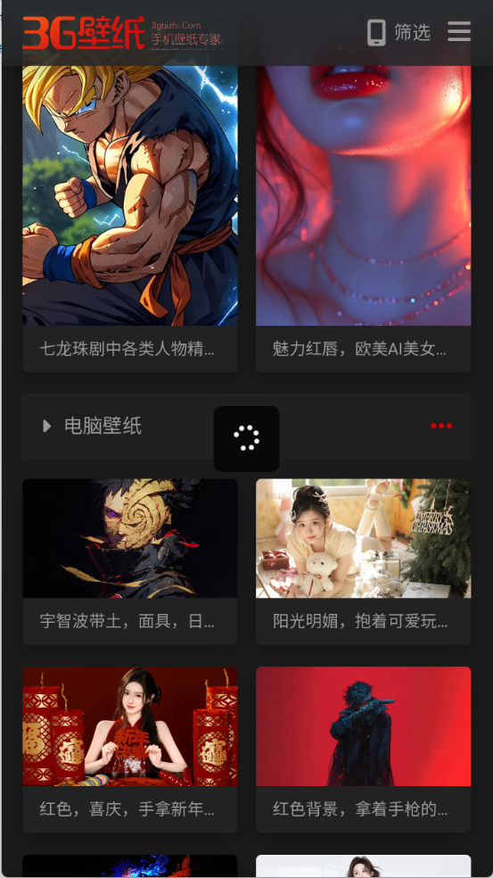 3G壁纸