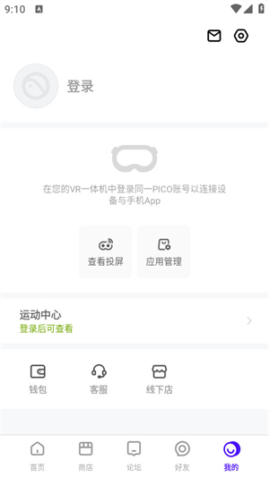 PICO应用商店