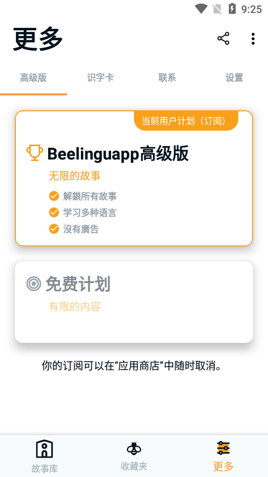 Beelinguapp