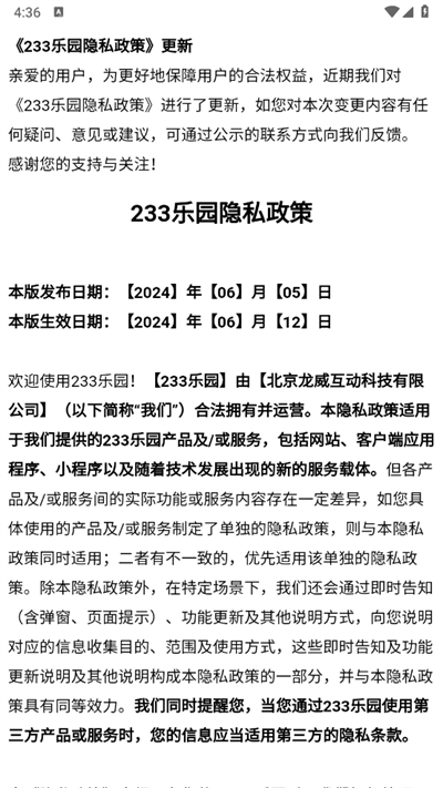 233乐园