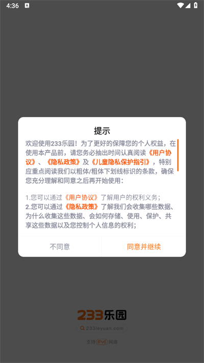 233乐园