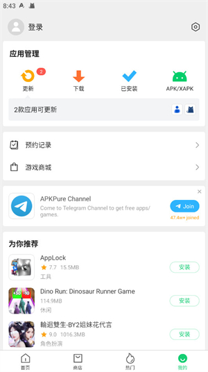 apkpure