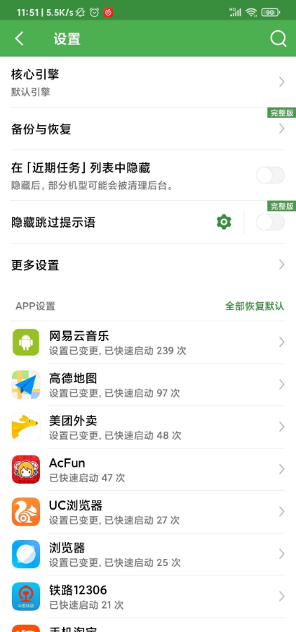 轻启动