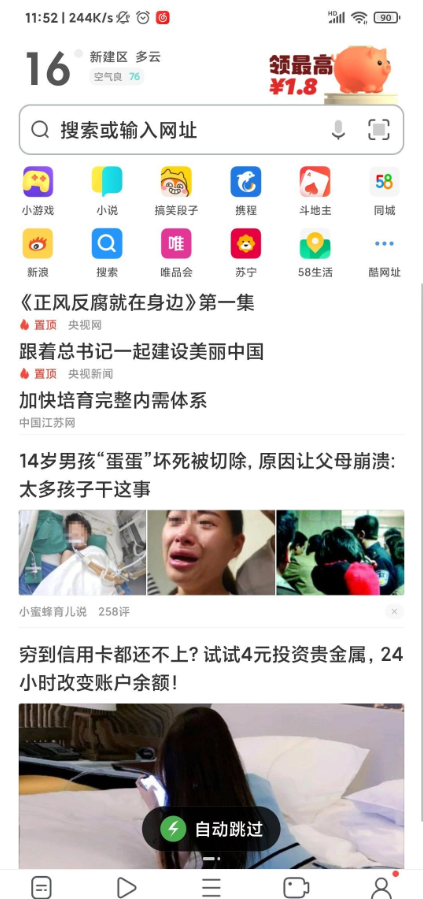 轻启动