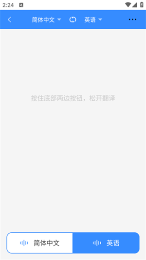 智能翻译精灵