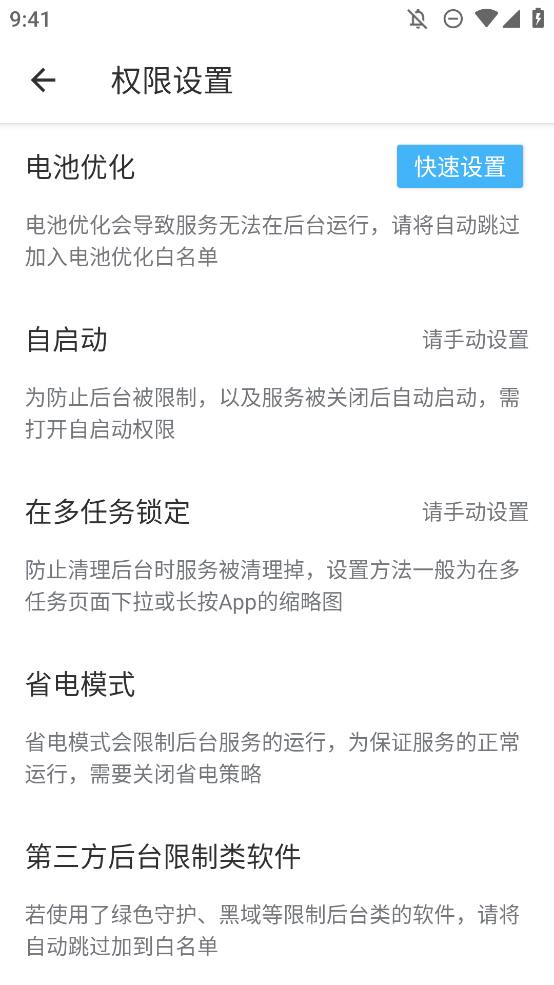 三楼跳跃