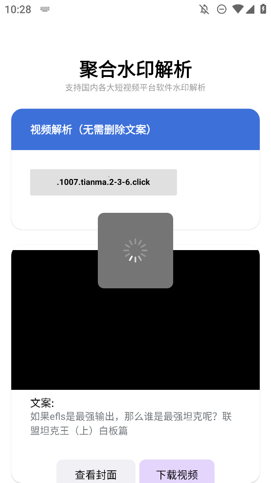 水印解析