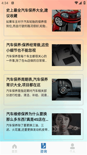 OBD助手