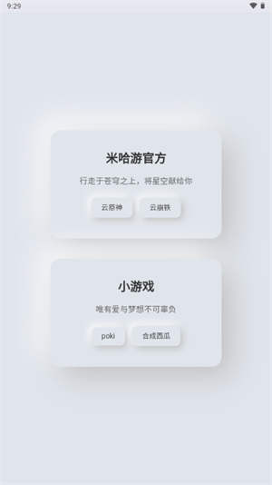 听风工具箱