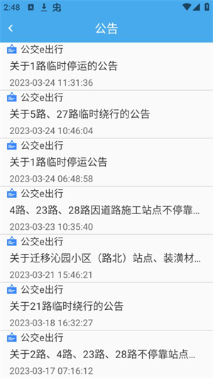 龙口公交
