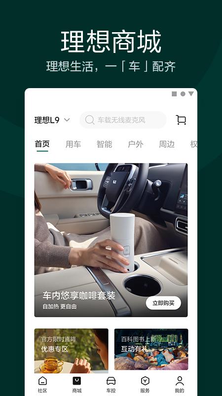 理想汽车