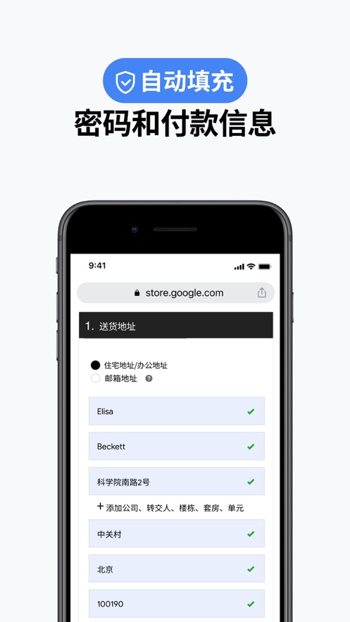 谷歌chrome浏览器