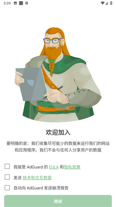 AdGuard广告拦截器