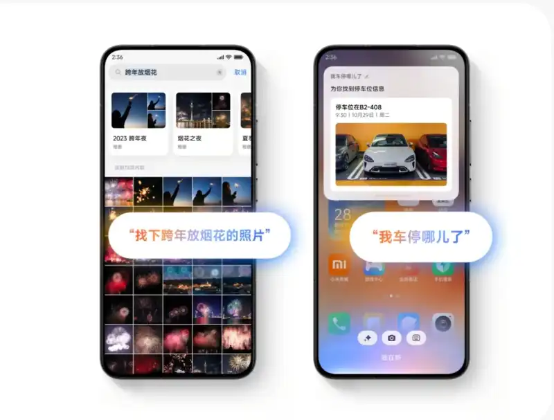小米手机超级小爱