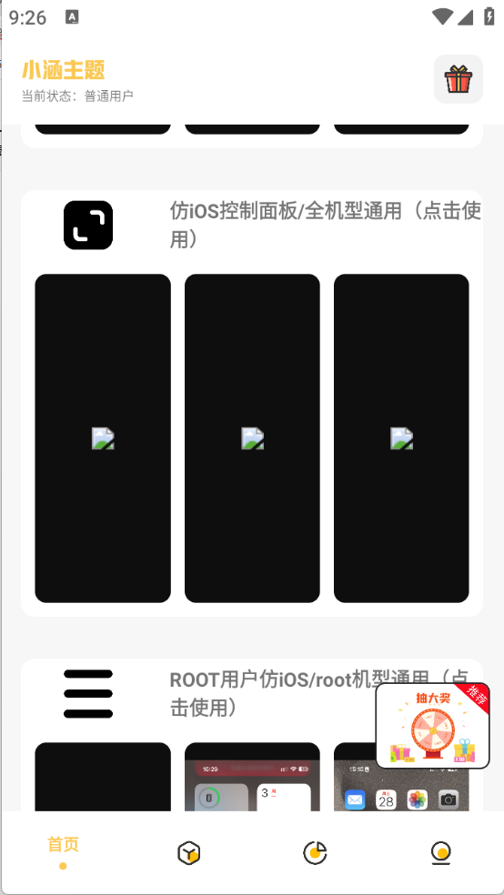 小涵主题