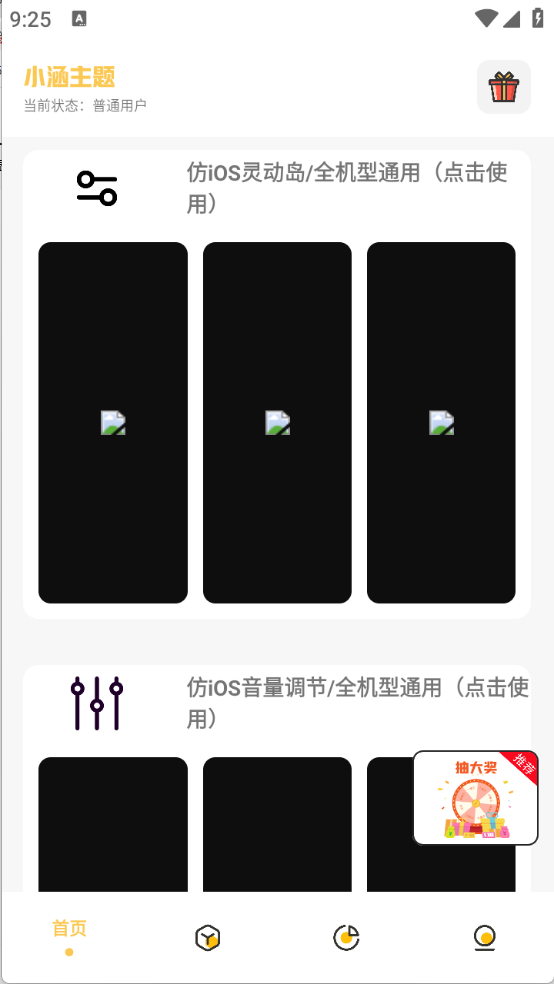 小涵主题