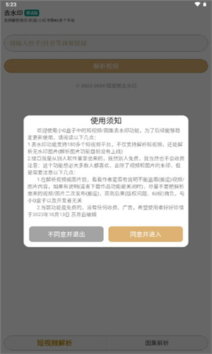 小Q盒子