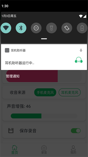 耳机助听器