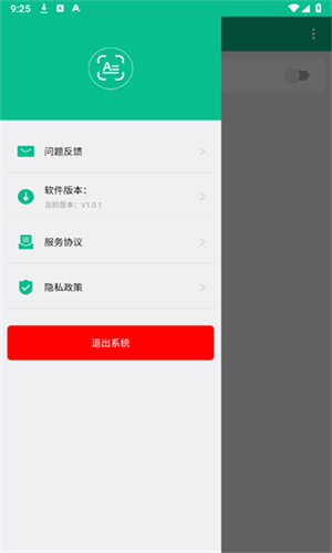 截图取字翻译器