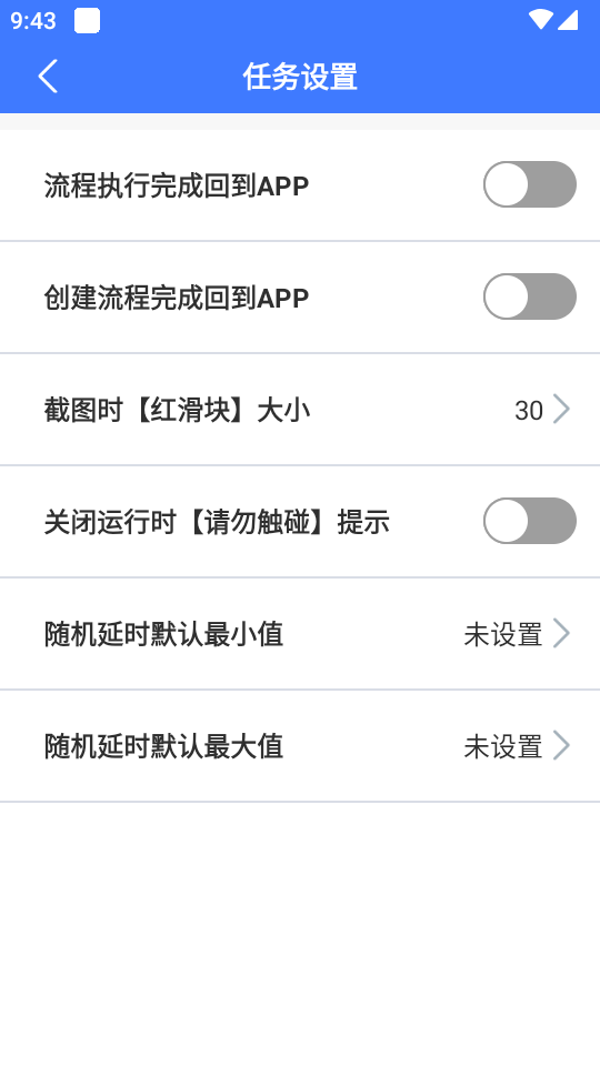 点击器助手