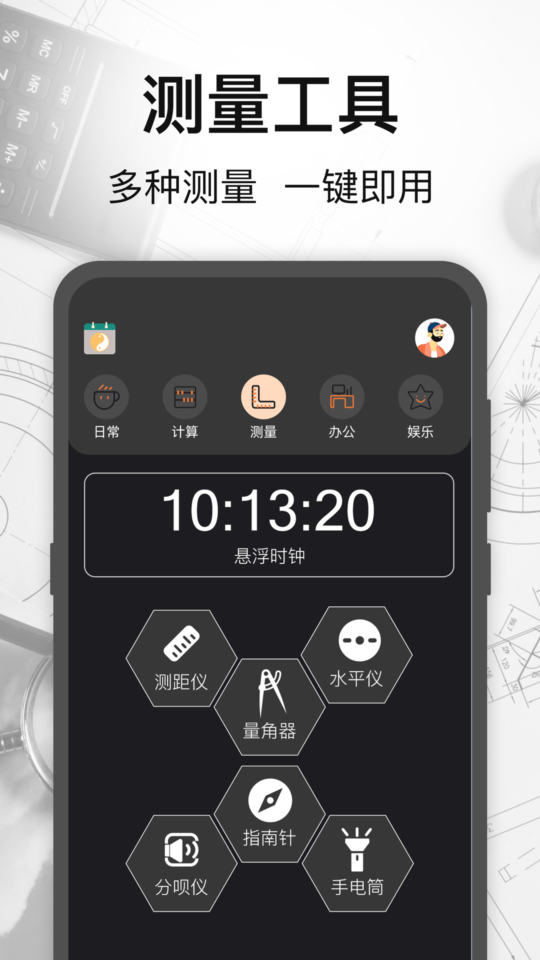 比例助手UU加强显示