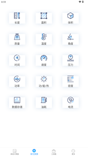麻雀计算器