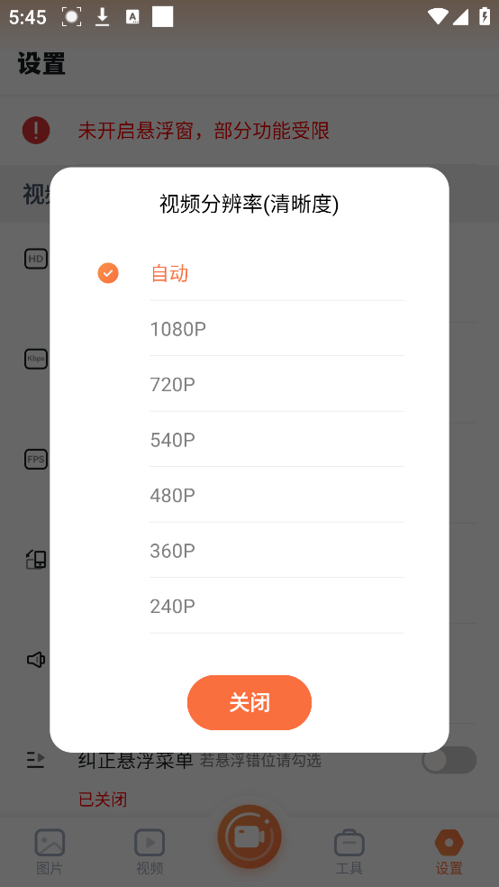 易录屏