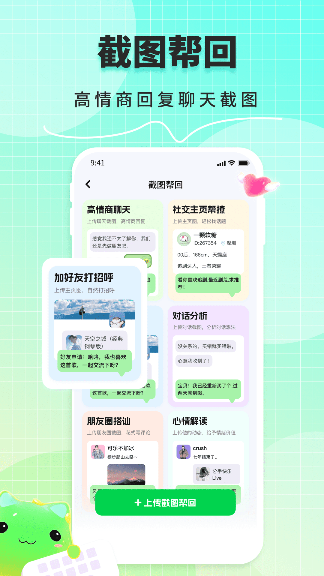 甜瓜输入法