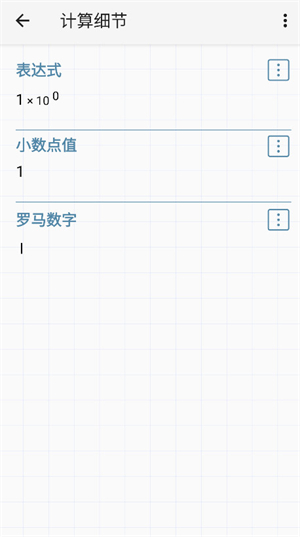 艾泰计算器