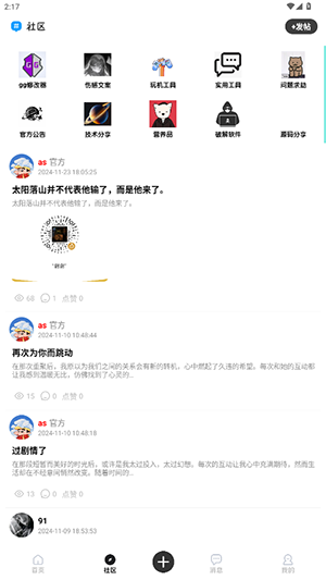 仙境社区