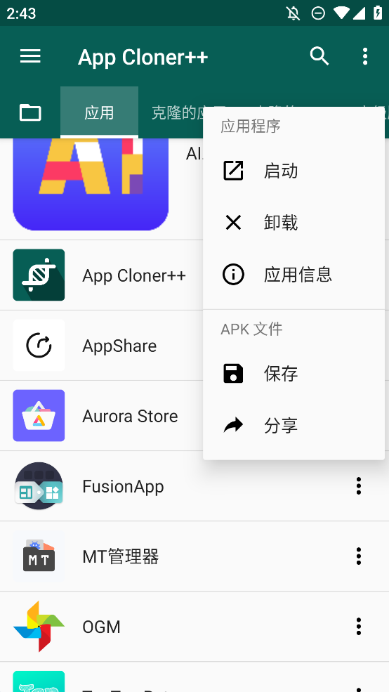 App Cloner++高级版