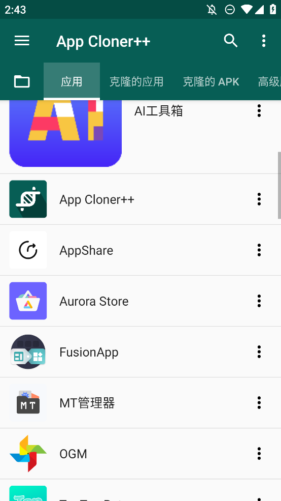 App Cloner++高级版