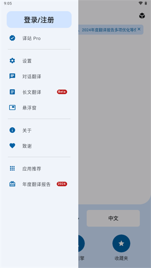 译站