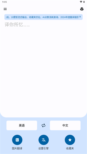 译站