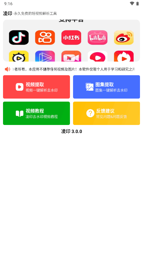 凌印