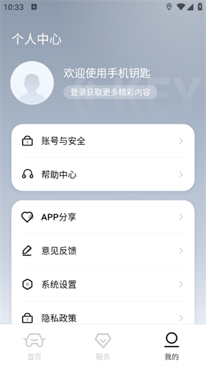 KD手机钥匙