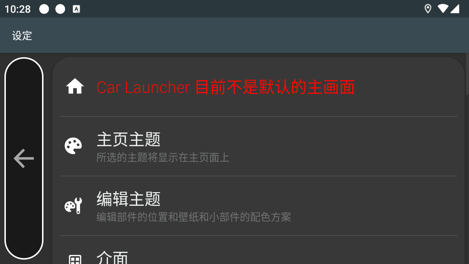Car Launcher