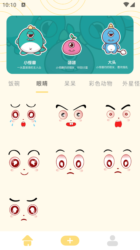 GIF自制表情包