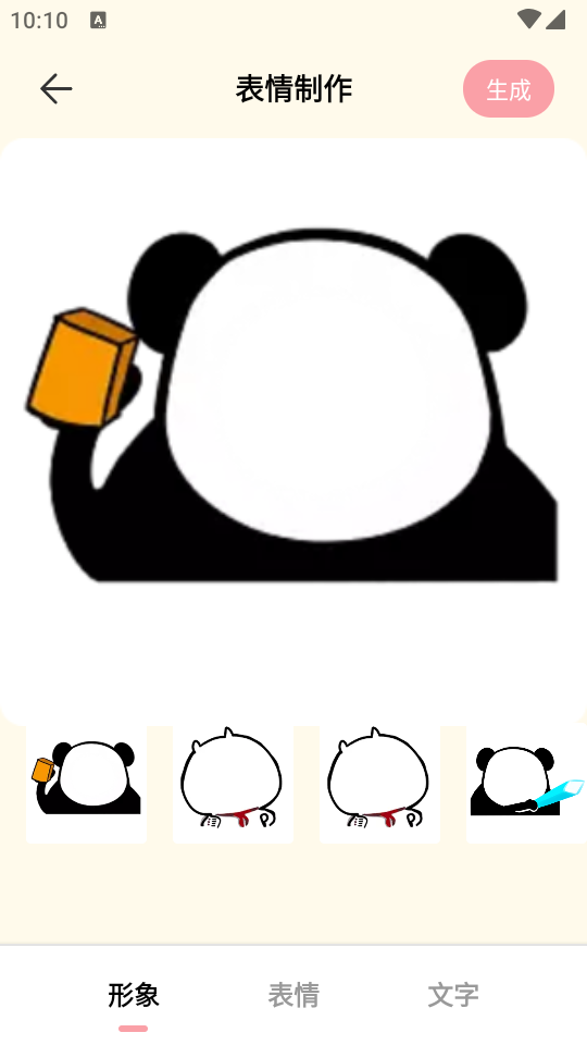 GIF自制表情包