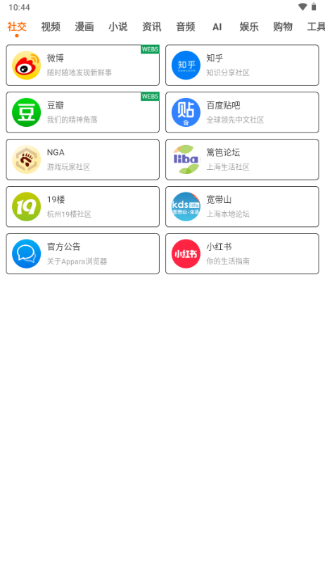 Appara Browser