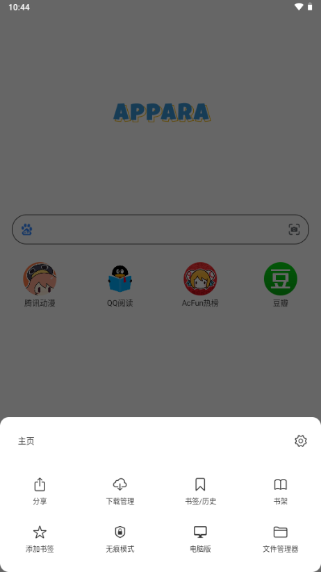 Appara Browser